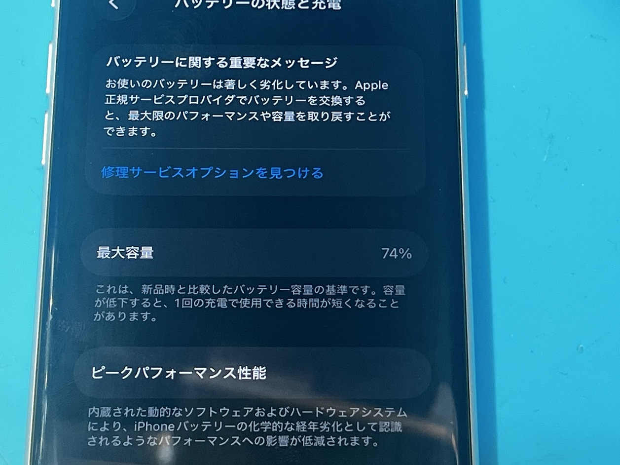 iPhoneSE2(アイフォンエスイー２)バッテリー交換修理【スマホ修理工房札幌店】